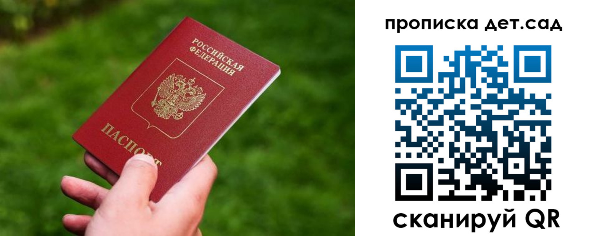 прописка регистрация в Ингушетии