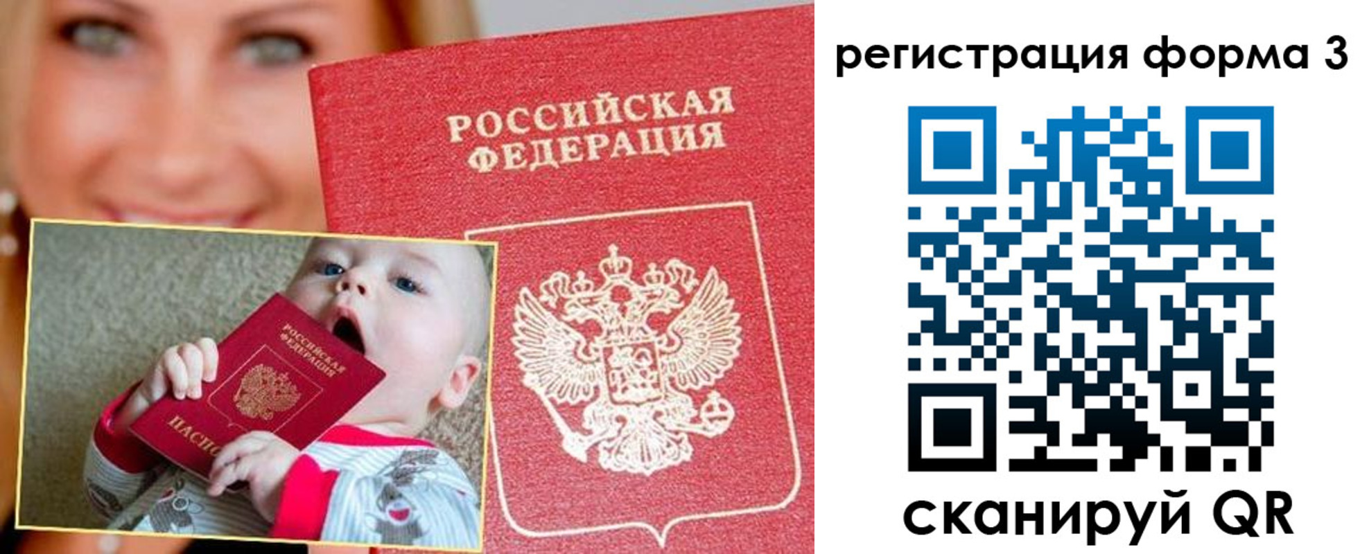 временная регистрация поиск в Ингушетии