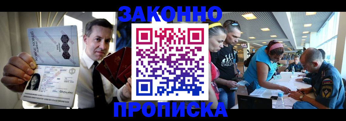 временная регистрация 2025 в Ингушетии