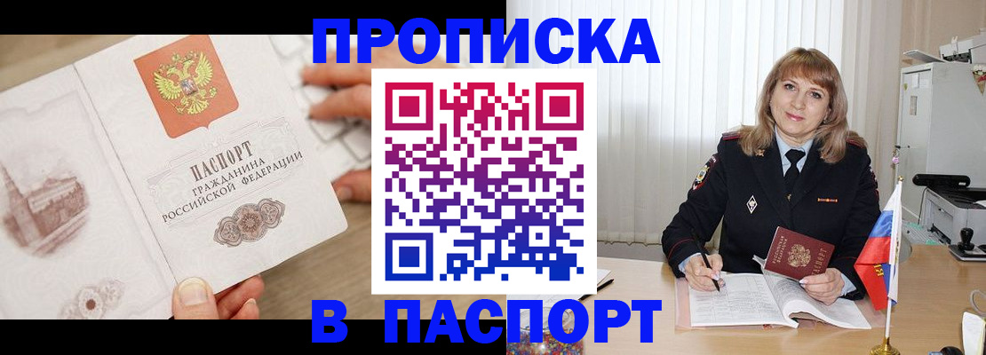 пропишу в квартире в Ингушетии
