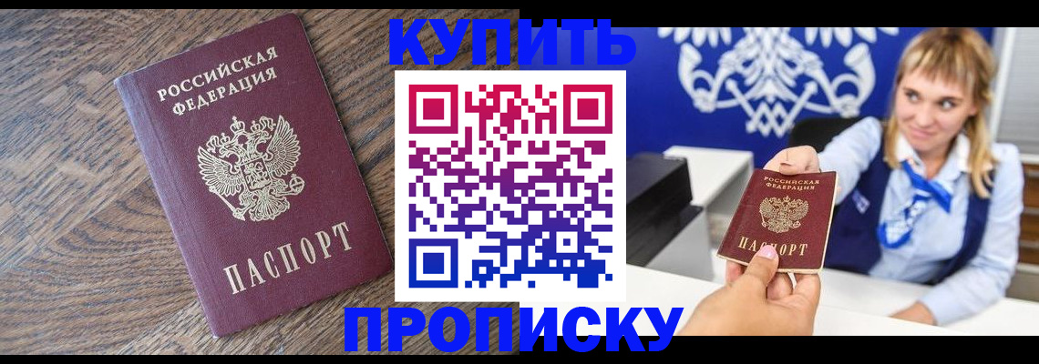 временная регистрация поиск в Ингушетии