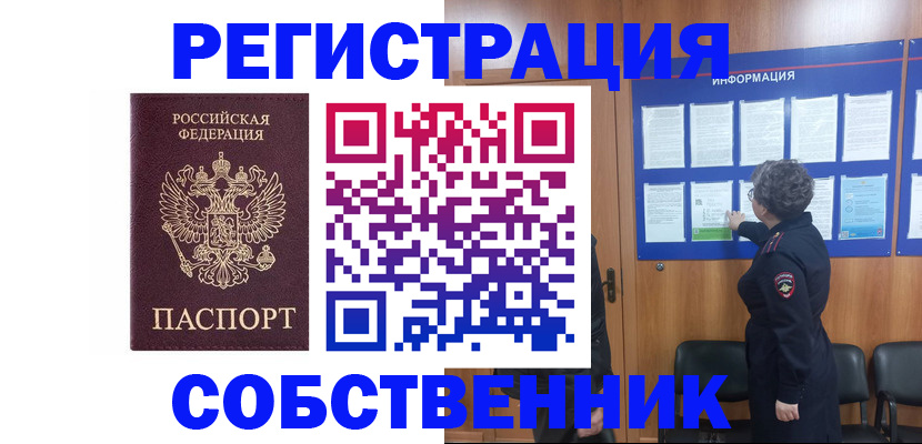 форма 3 в Ингушетии