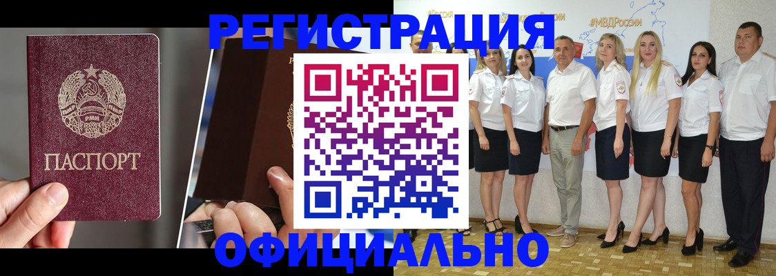 временная регистрация для всех в Ингушетии